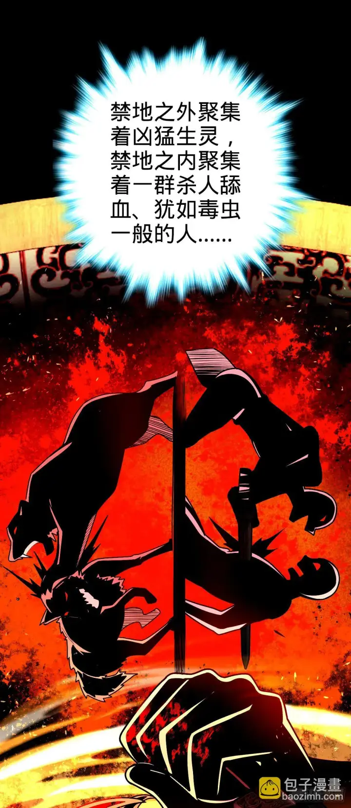 《大王饶命》747 计划又又又失败了+1图21