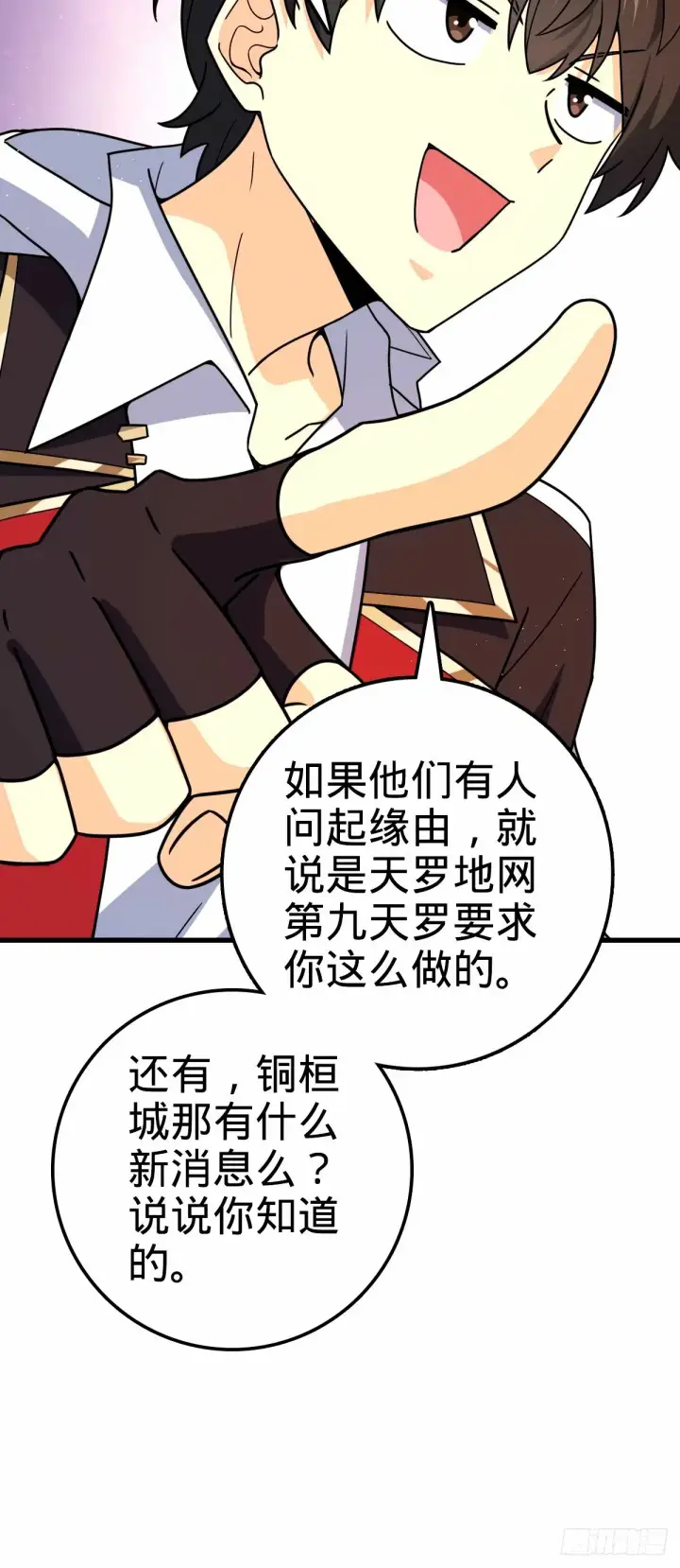 《大王饶命》747 计划又又又失败了+1图27