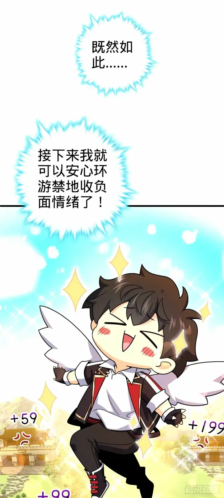 《大王饶命》747 计划又又又失败了+1图31