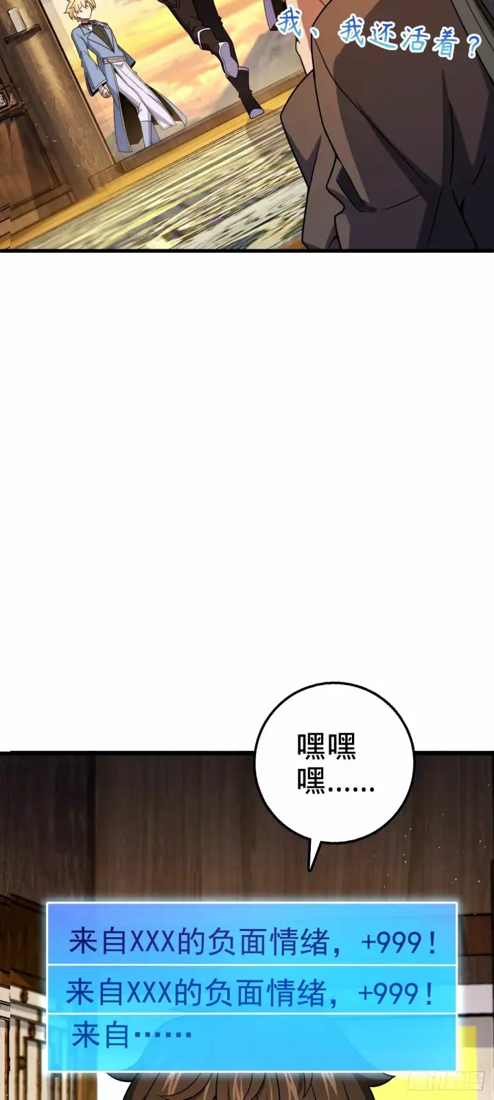 《大王饶命》747 计划又又又失败了+1图33