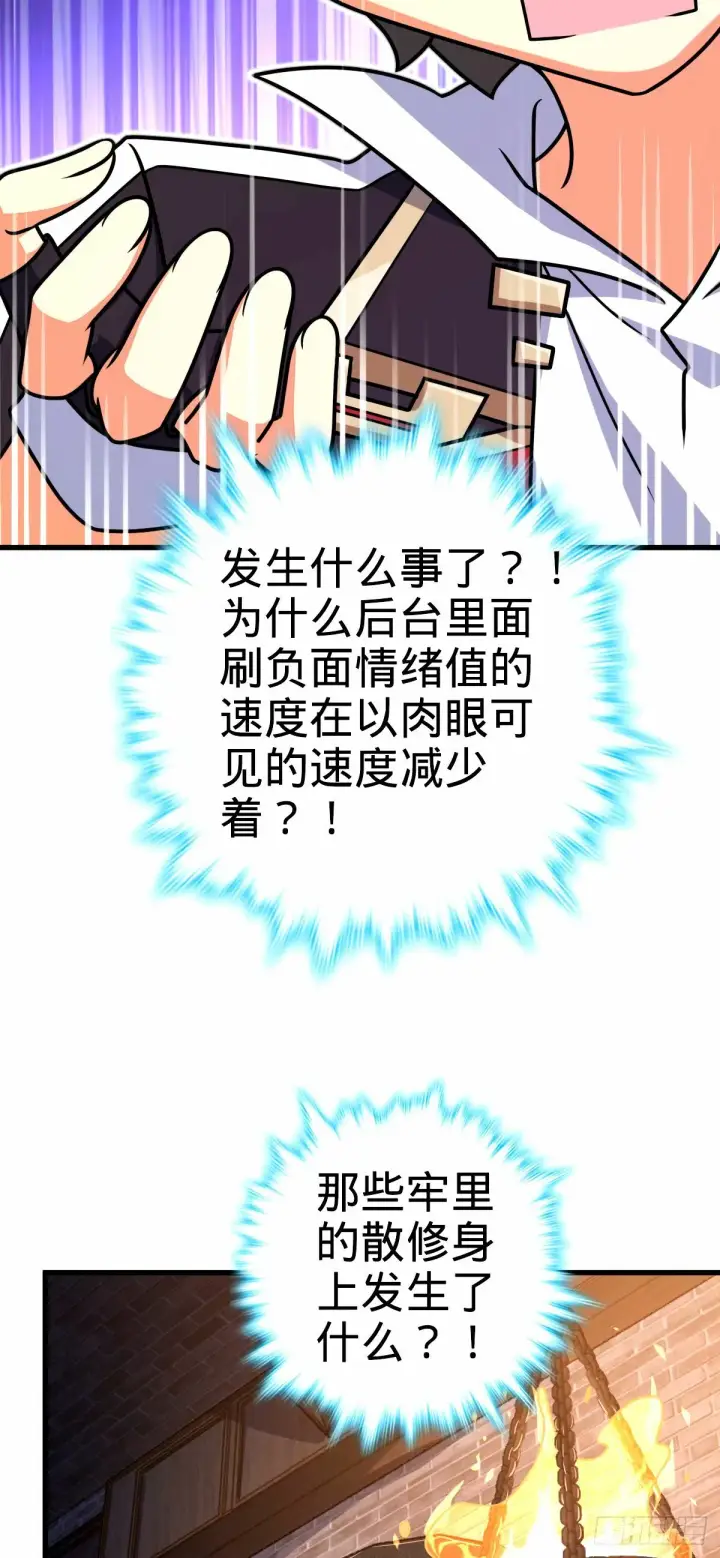 《大王饶命》747 计划又又又失败了+1图46