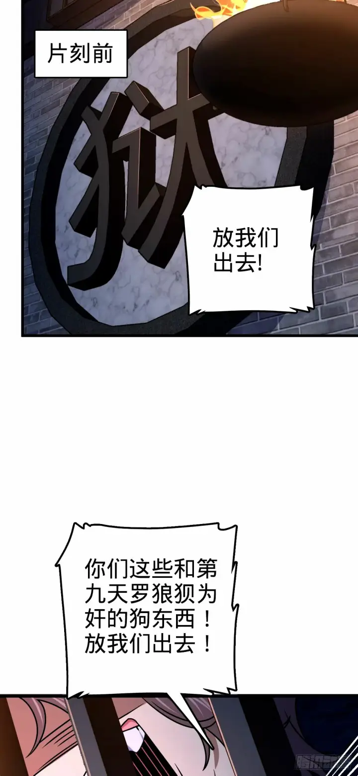 《大王饶命》747 计划又又又失败了+1图47