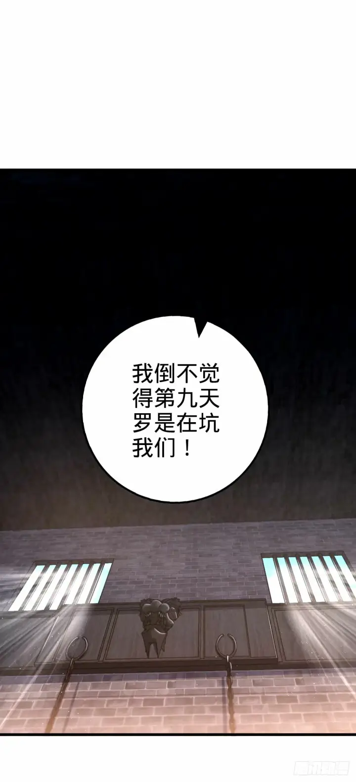 《大王饶命》747 计划又又又失败了+1图49