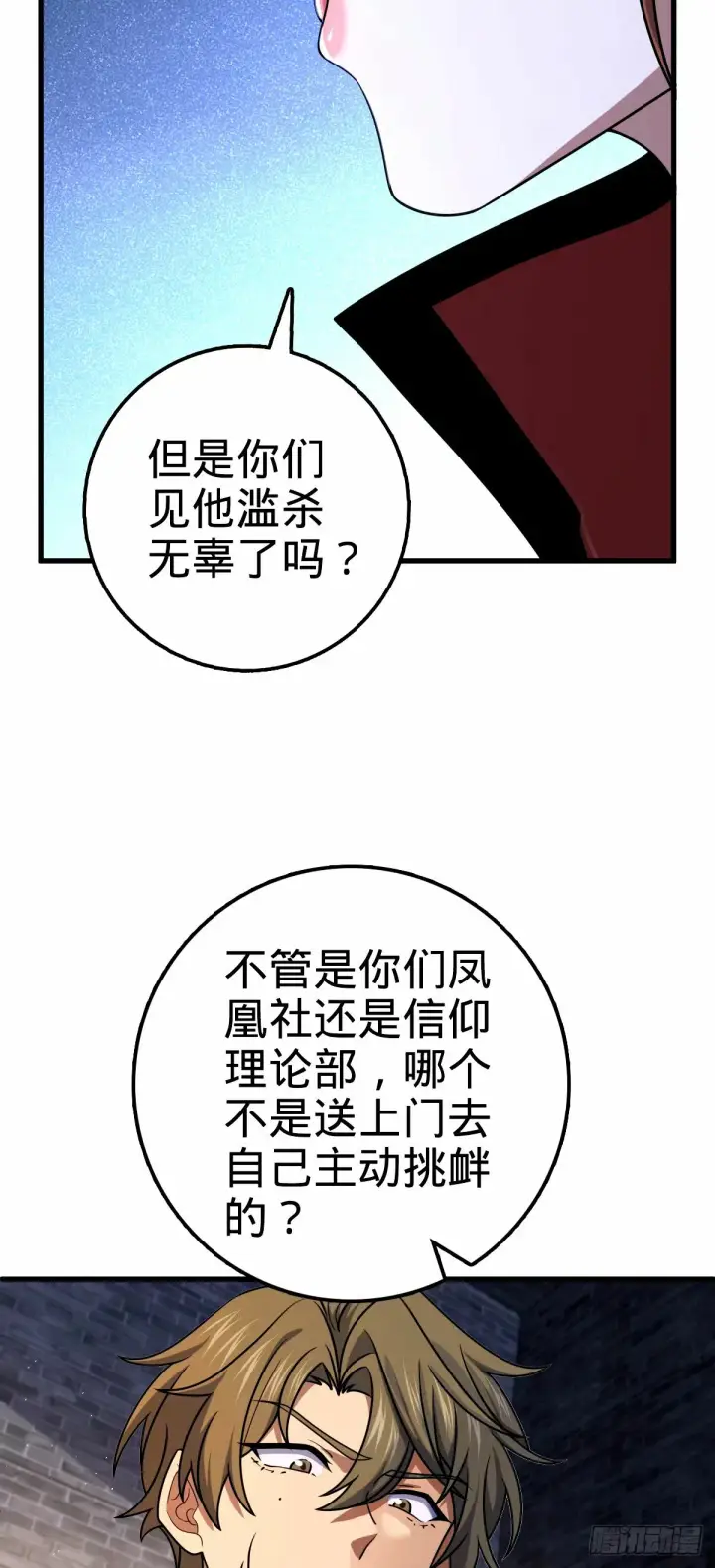 《大王饶命》747 计划又又又失败了+1图53