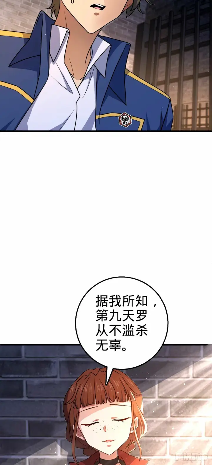 《大王饶命》747 计划又又又失败了+1图54