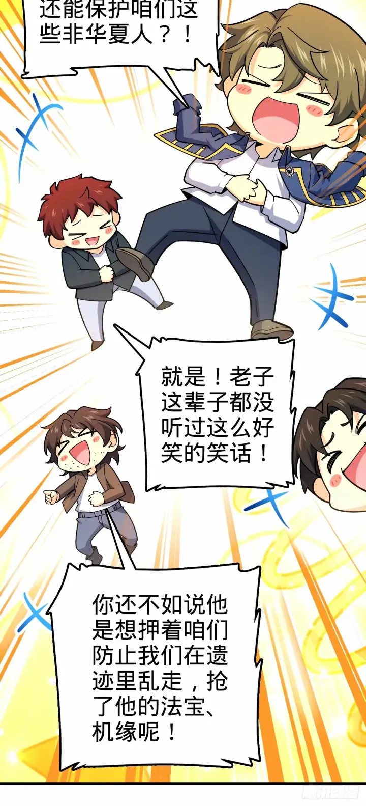 《大王饶命》747 计划又又又失败了+1图61