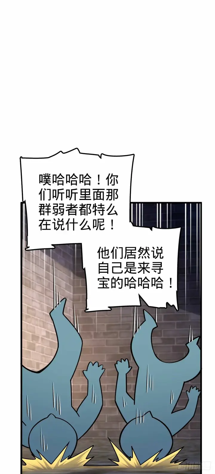 《大王饶命》747 计划又又又失败了+1图62