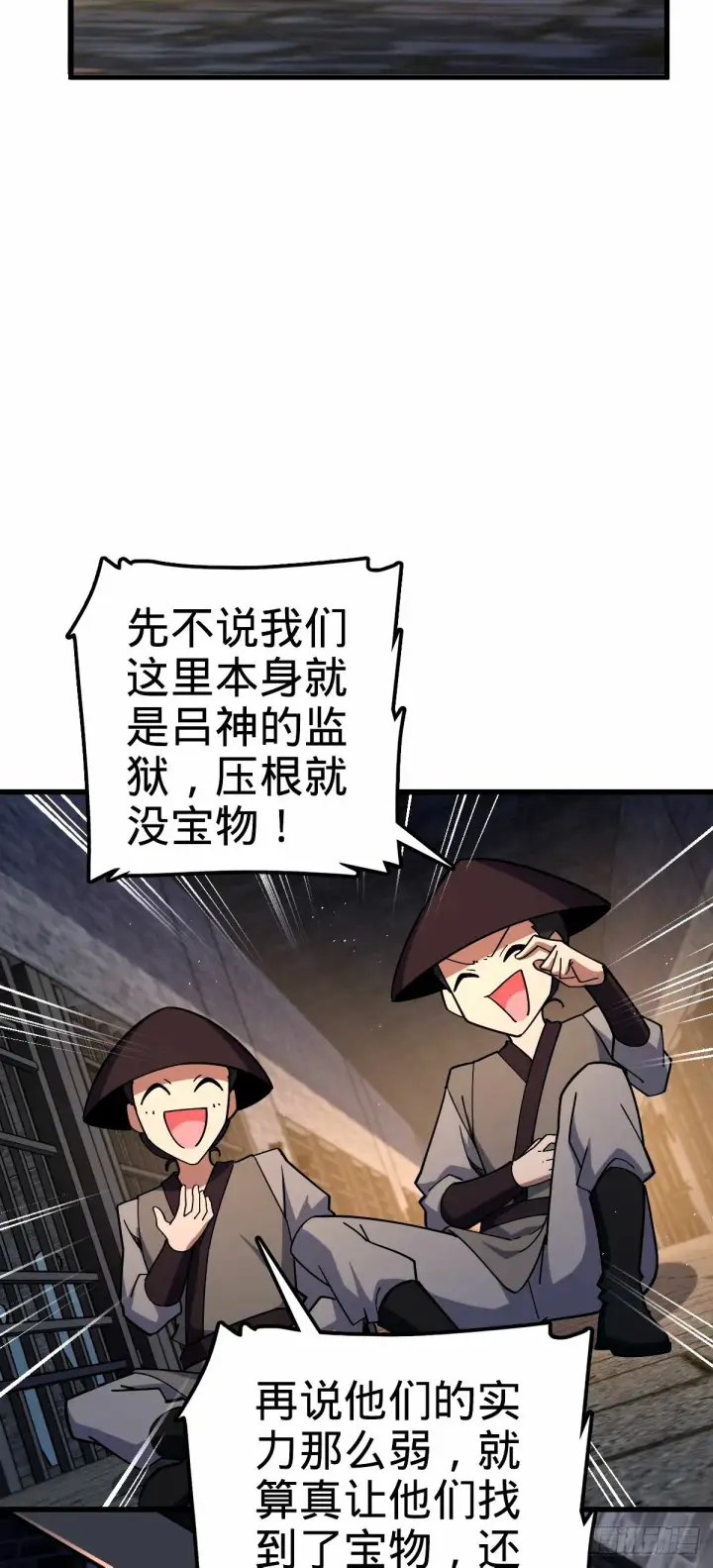 《大王饶命》747 计划又又又失败了+1图63