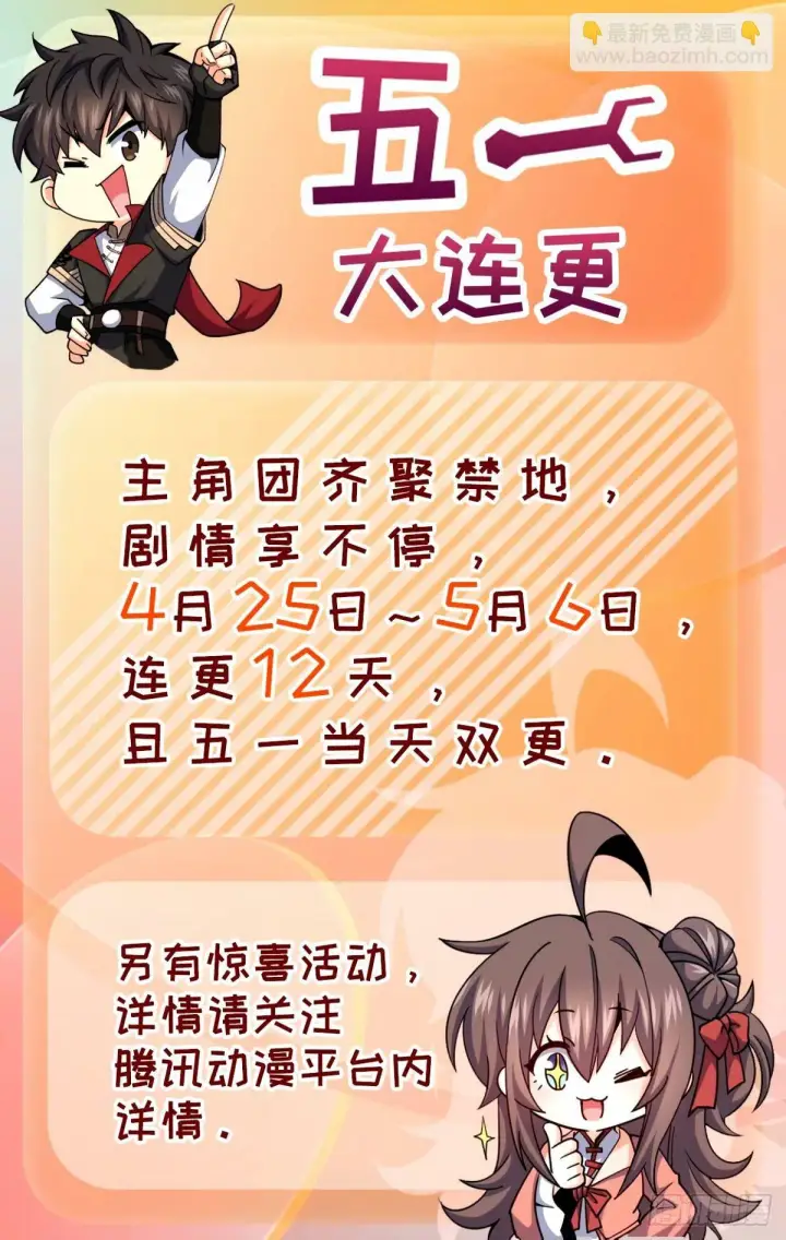 《大王饶命》747 计划又又又失败了+1图69