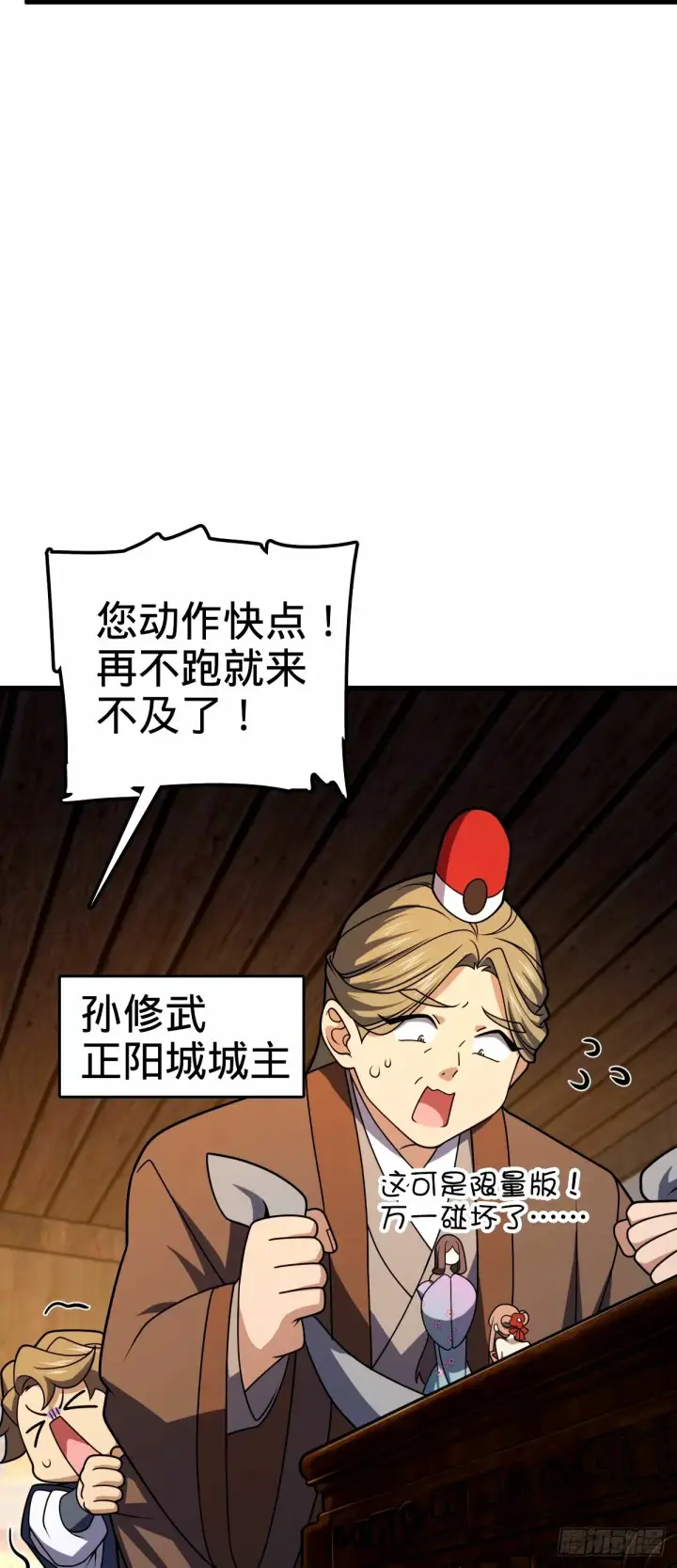 《大王饶命》747 计划又又又失败了+1图8