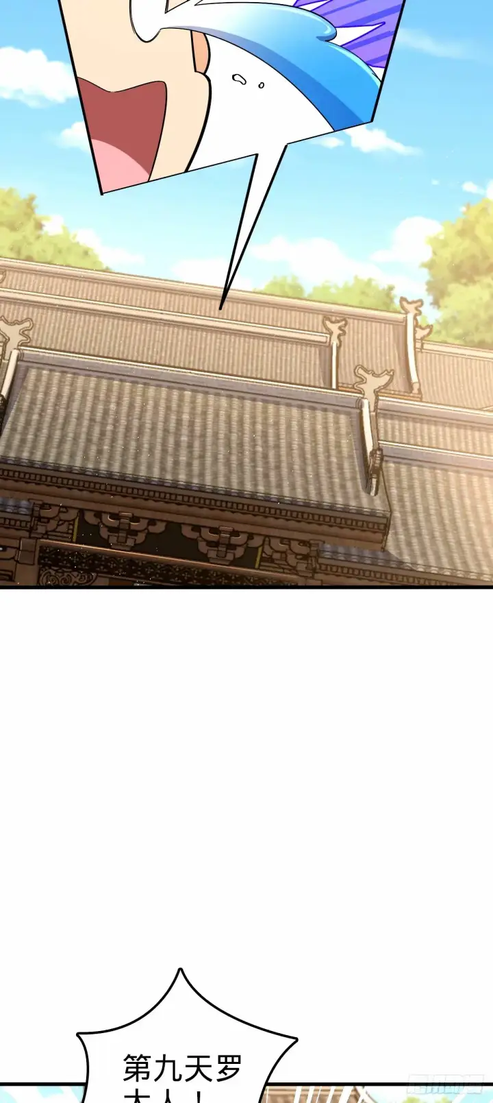 《大王饶命》748 寻人图14
