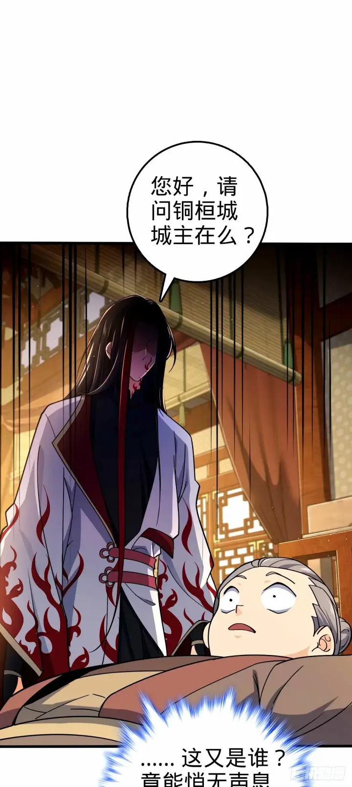 《大王饶命》748 寻人图19