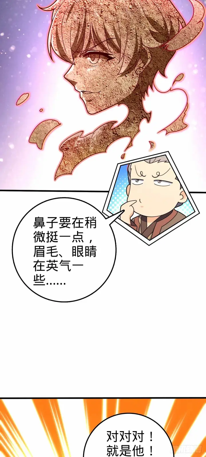 《大王饶命》748 寻人图24