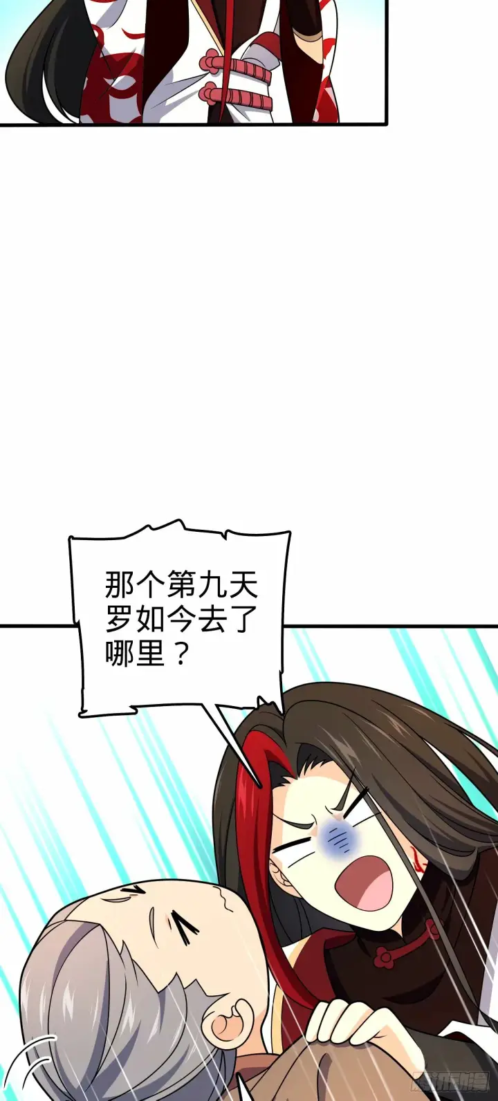 《大王饶命》748 寻人图26