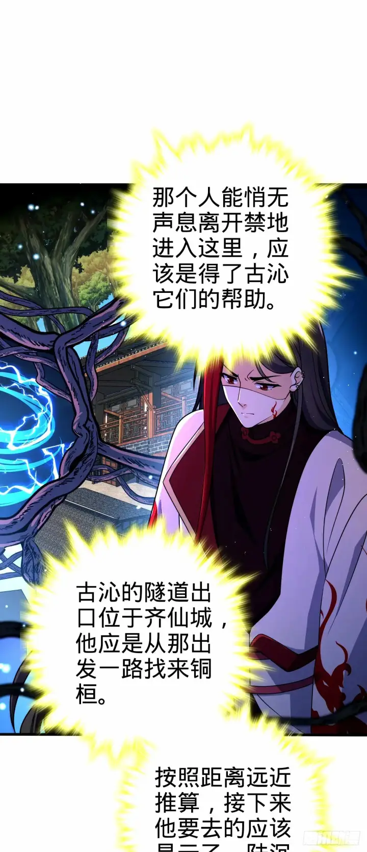 《大王饶命》748 寻人图32