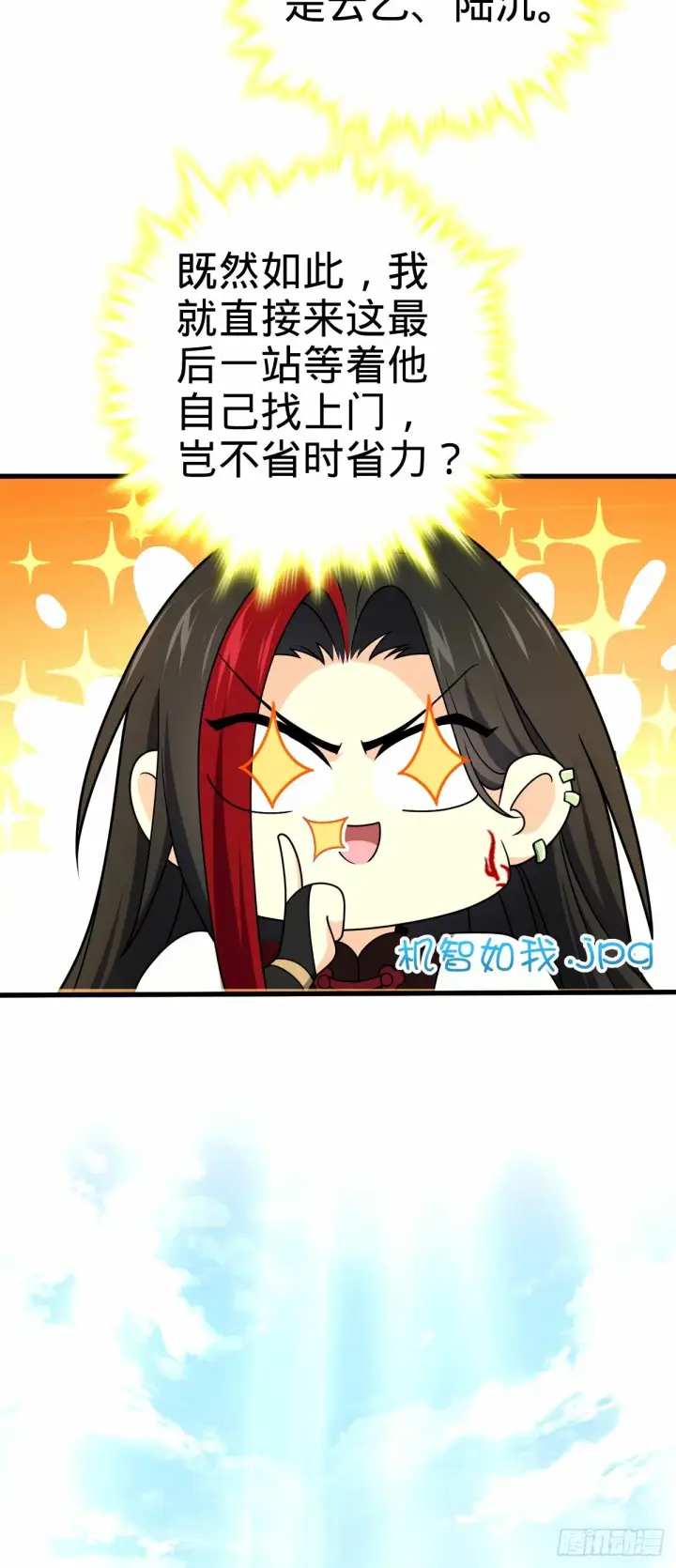 《大王饶命》748 寻人图33