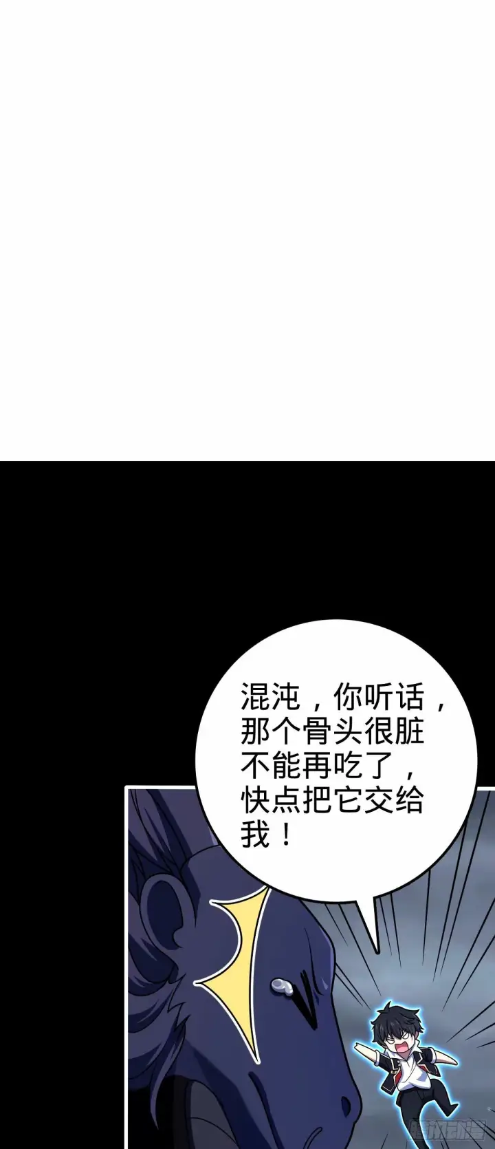《大王饶命》748 寻人图37