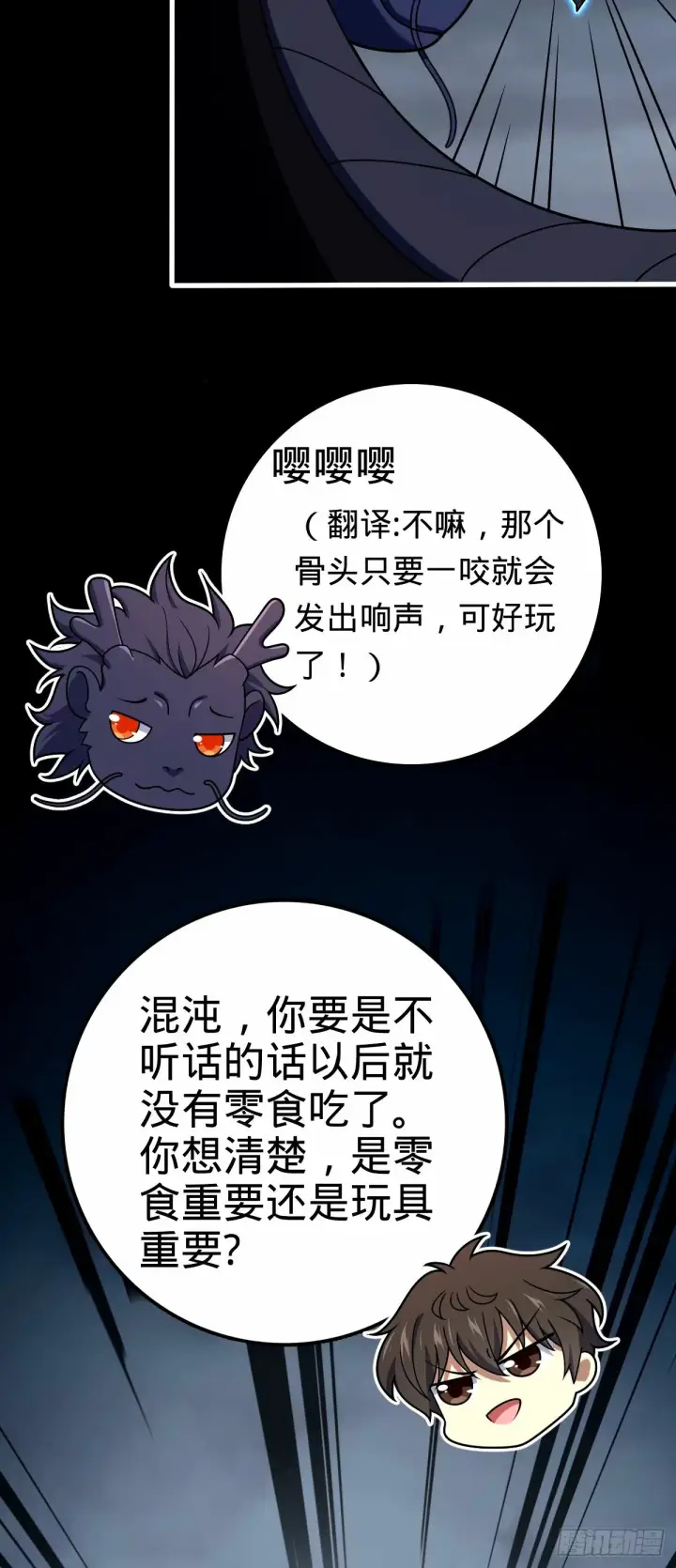 《大王饶命》748 寻人图38