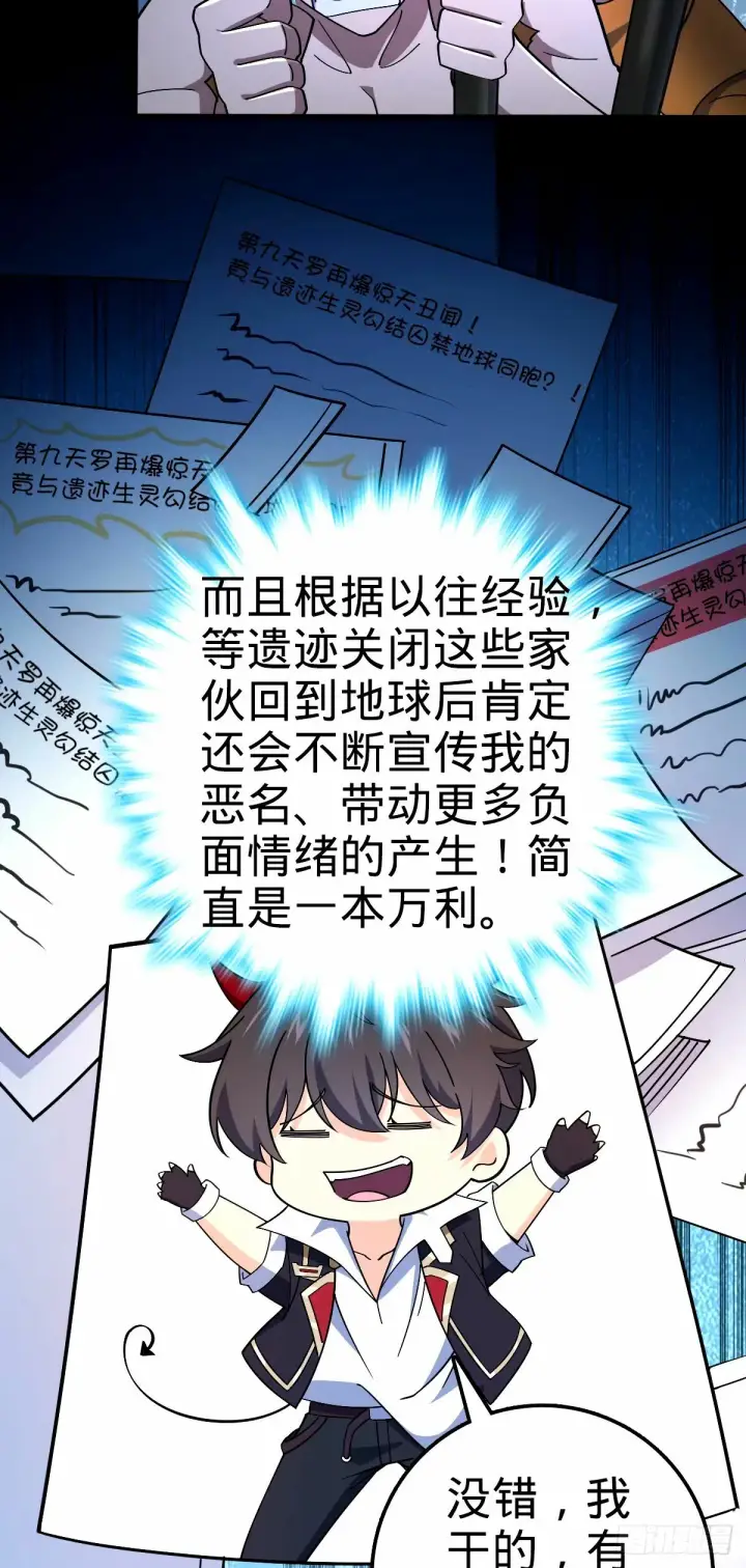 《大王饶命》748 寻人图4
