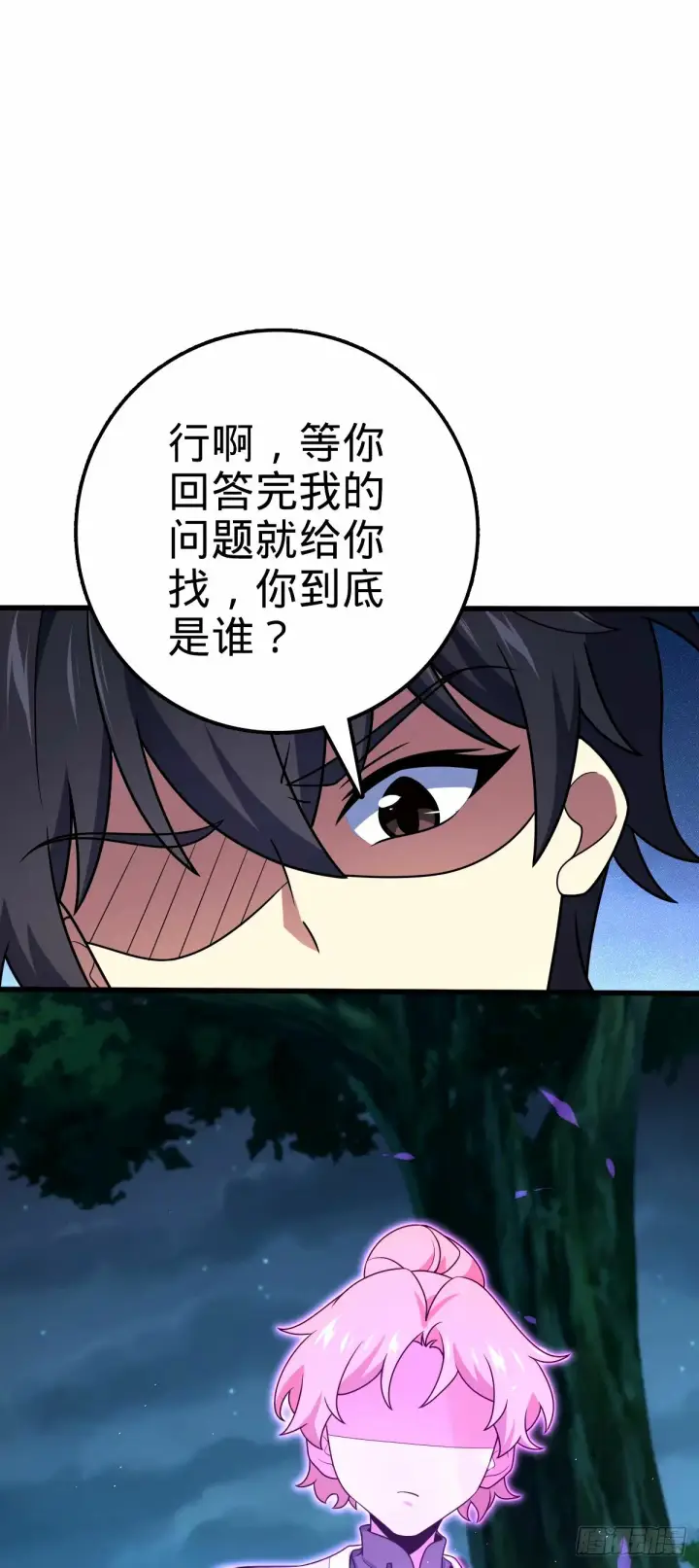 《大王饶命》748 寻人图46