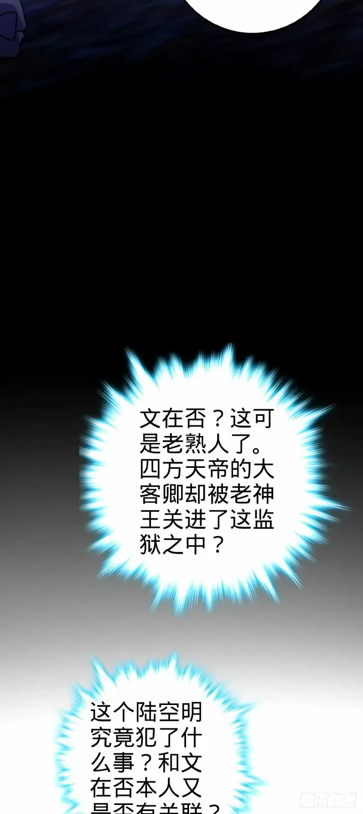 《大王饶命》748 寻人图48