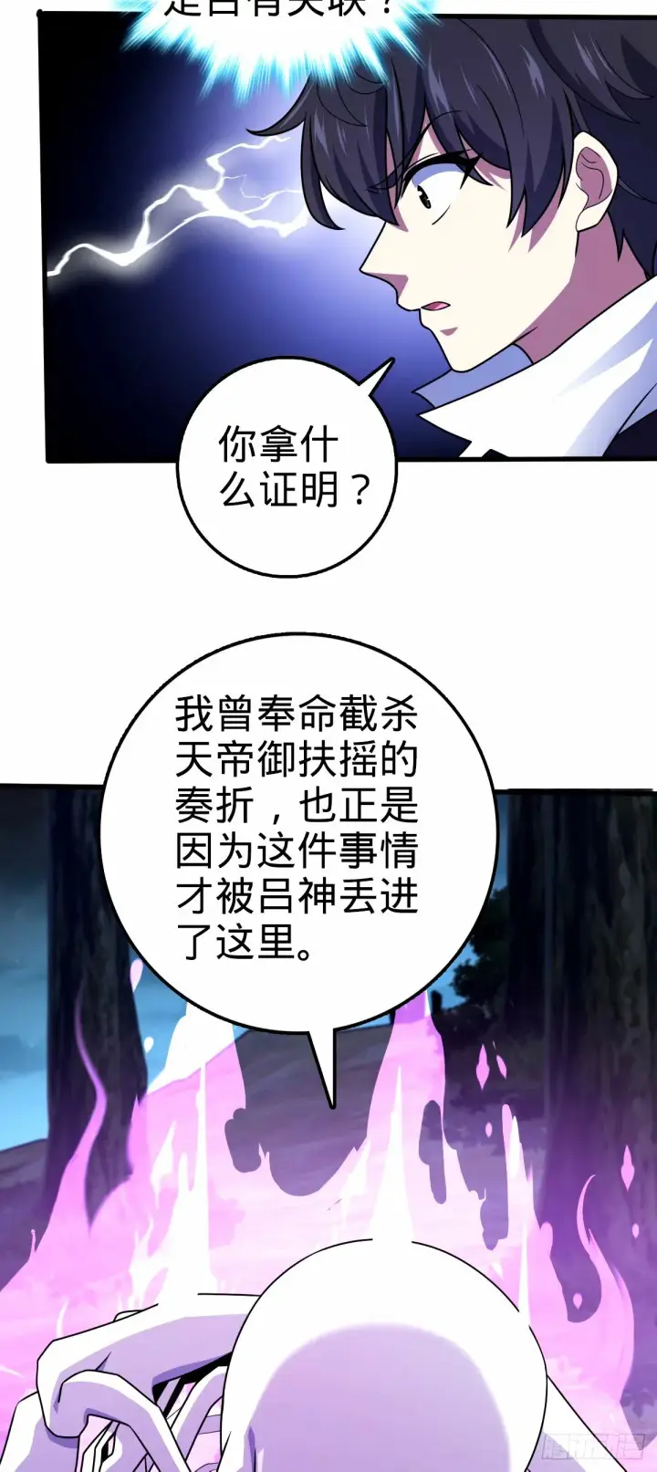 《大王饶命》748 寻人图49
