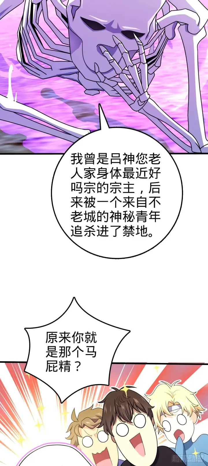 《大王饶命》748 寻人图50