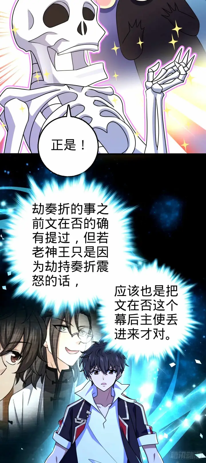 《大王饶命》748 寻人图51