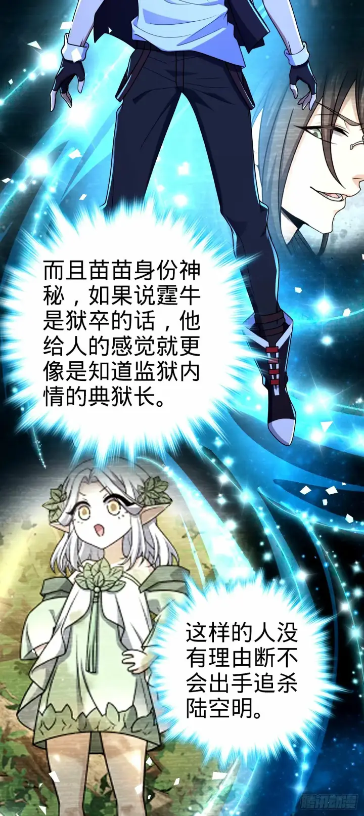 《大王饶命》748 寻人图52
