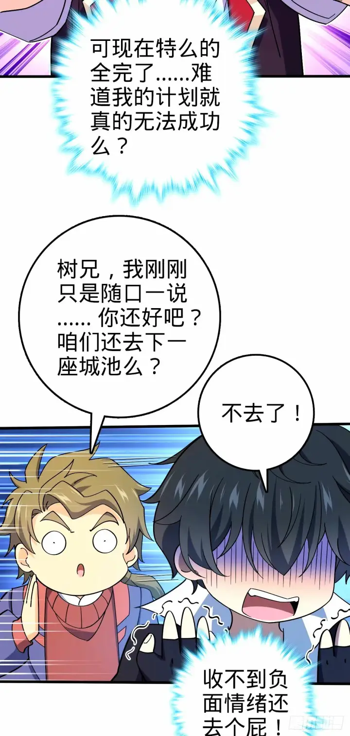 《大王饶命》748 寻人图6
