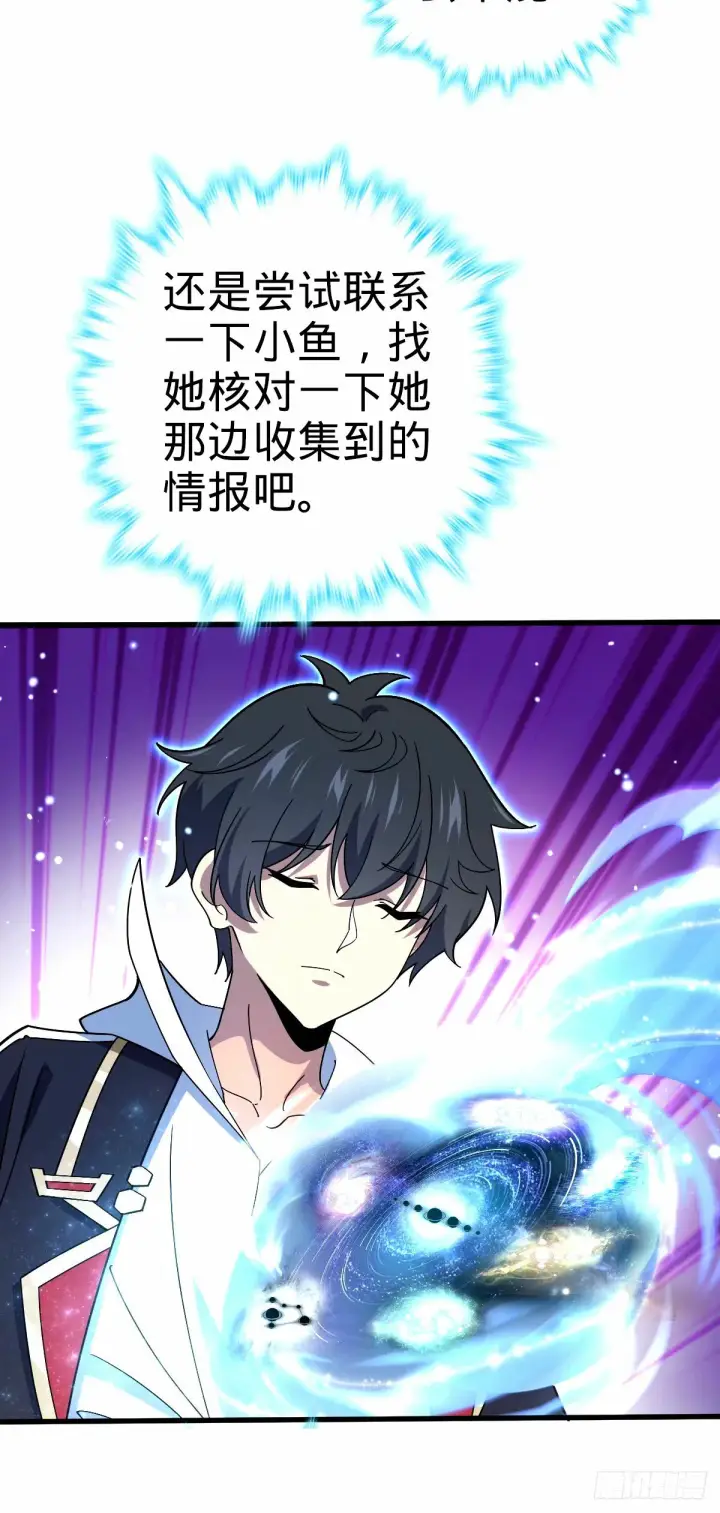 《大王饶命》748 寻人图7