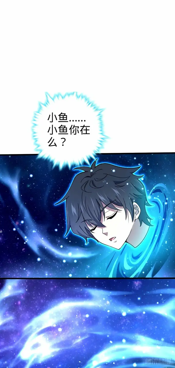 《大王饶命》748 寻人图8