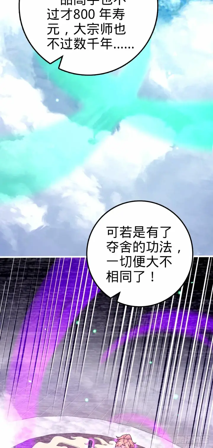 《大王饶命》749 重审陆空明图16