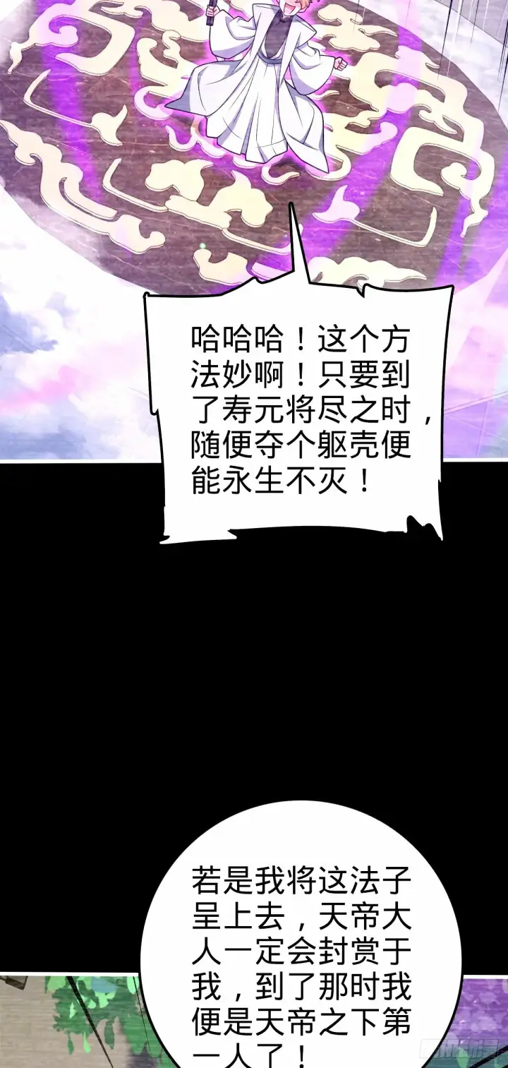 《大王饶命》749 重审陆空明图17