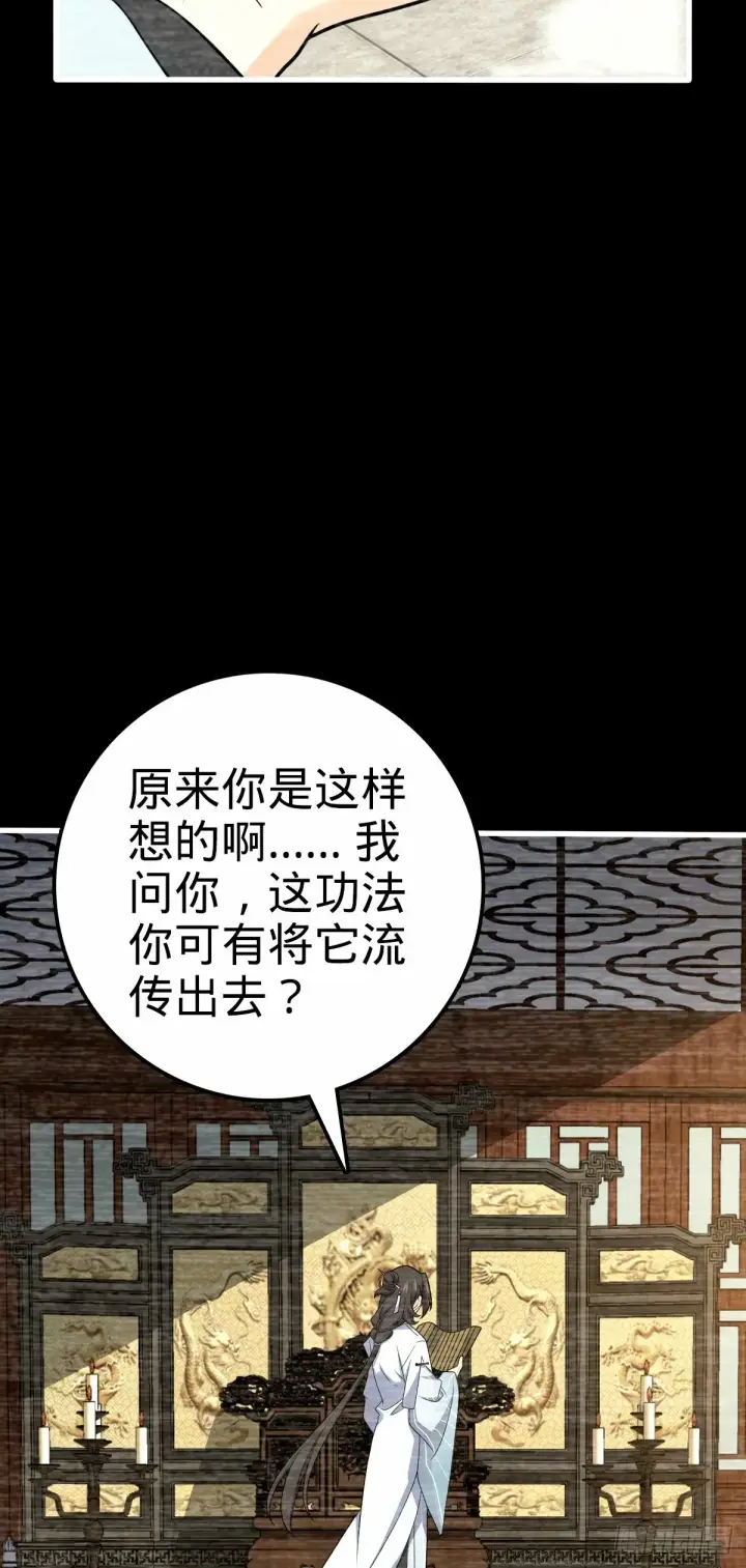 《大王饶命》749 重审陆空明图20
