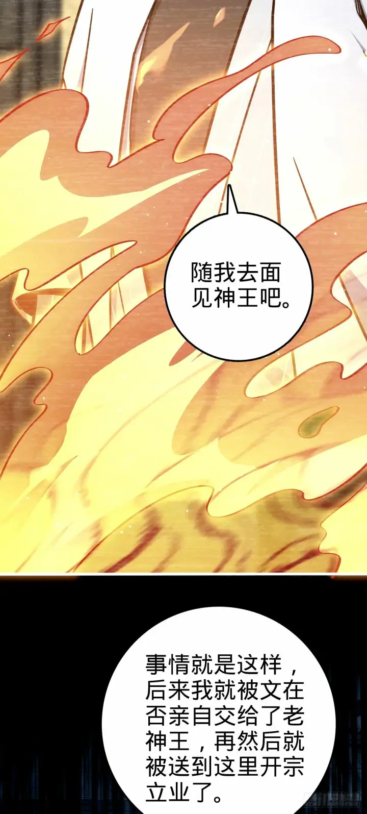 《大王饶命》749 重审陆空明图26