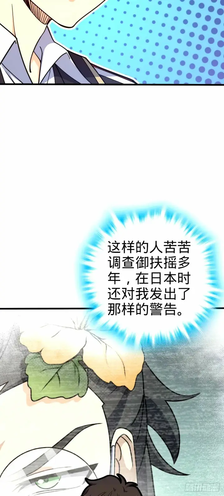 《大王饶命》749 重审陆空明图28
