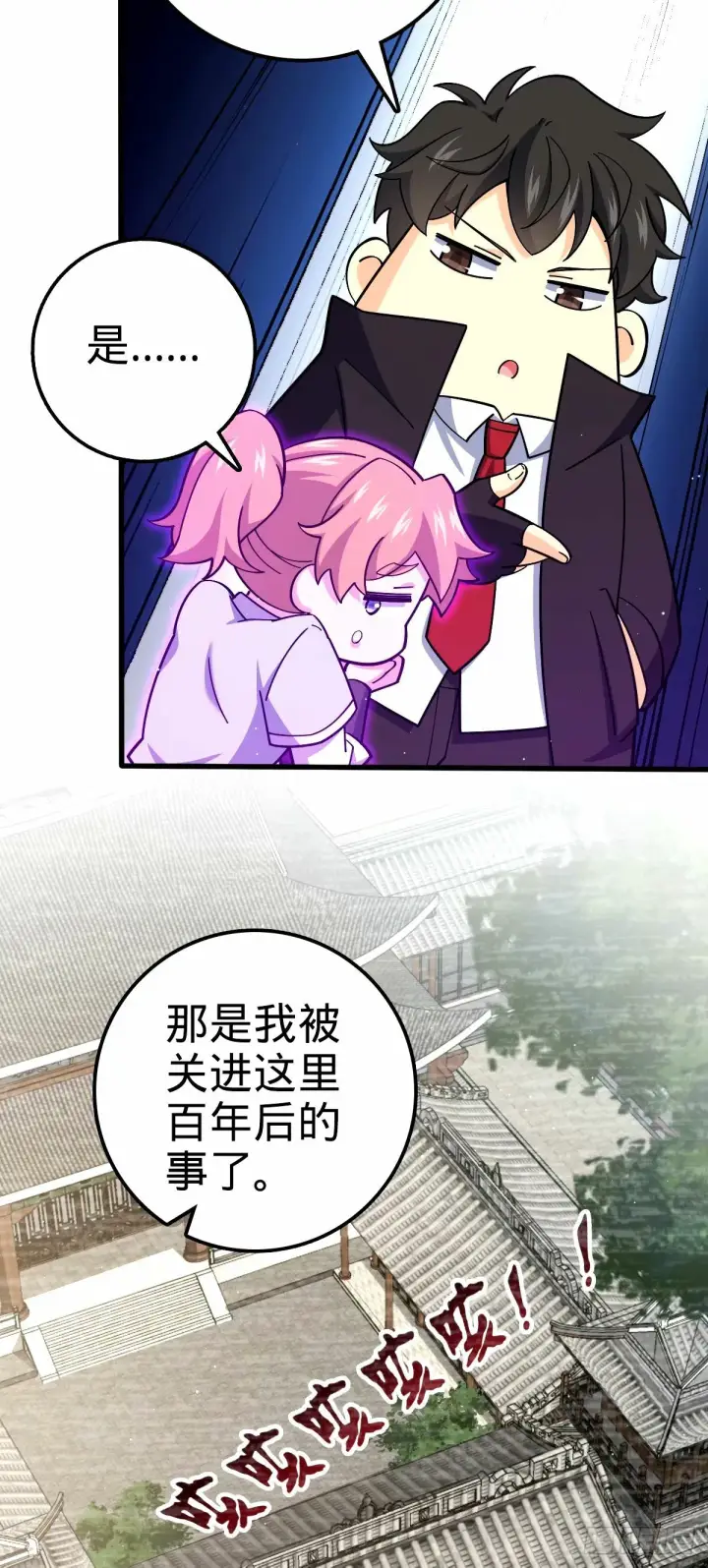 《大王饶命》749 重审陆空明图30