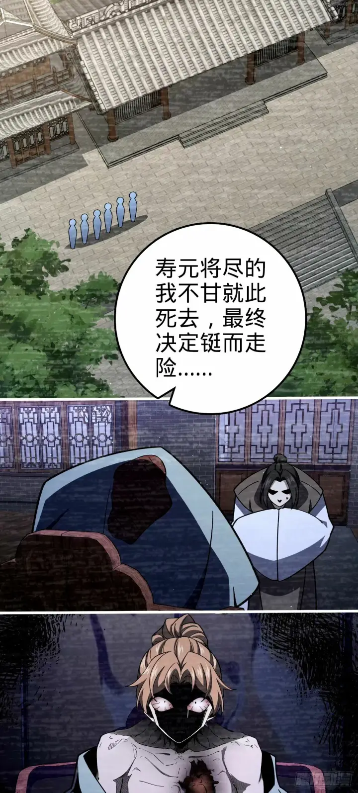《大王饶命》749 重审陆空明图31
