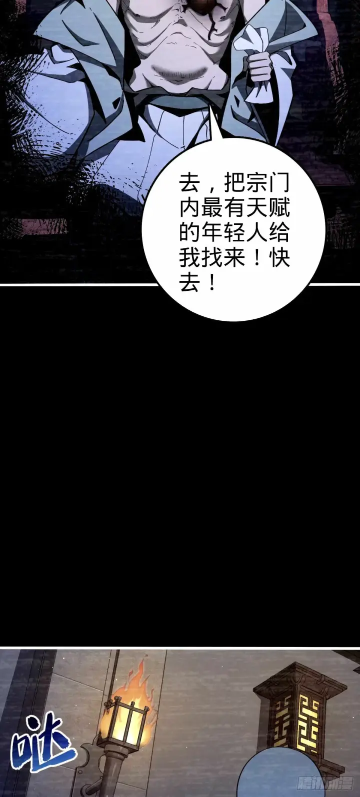 《大王饶命》749 重审陆空明图32