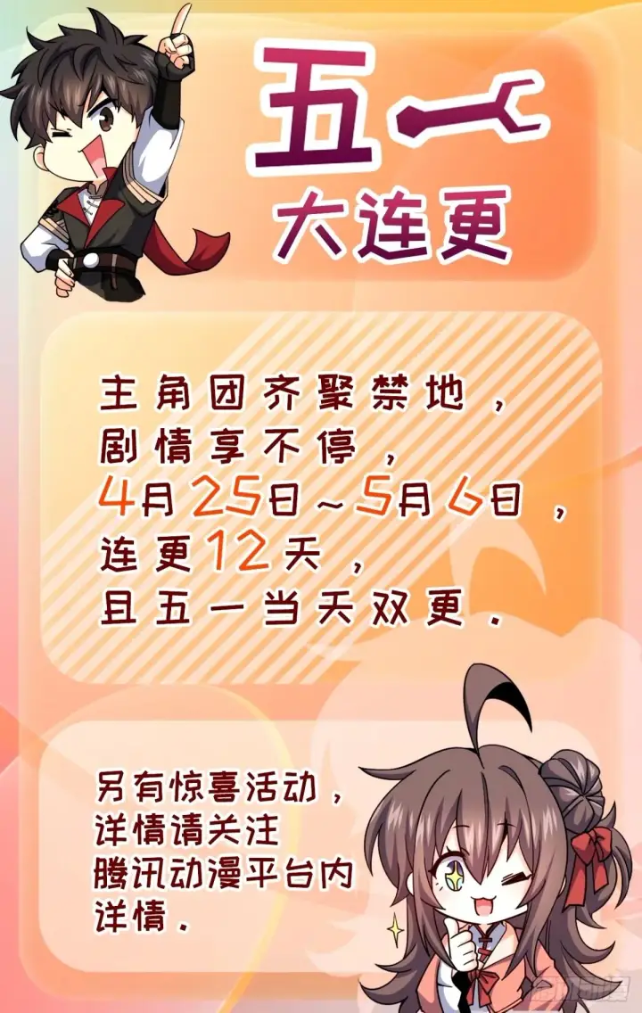 《大王饶命》749 重审陆空明图53
