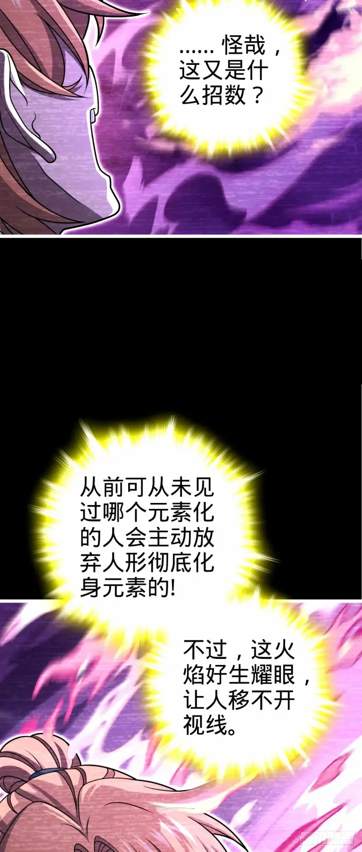 《大王饶命》750 来自不老城的惩戒图10