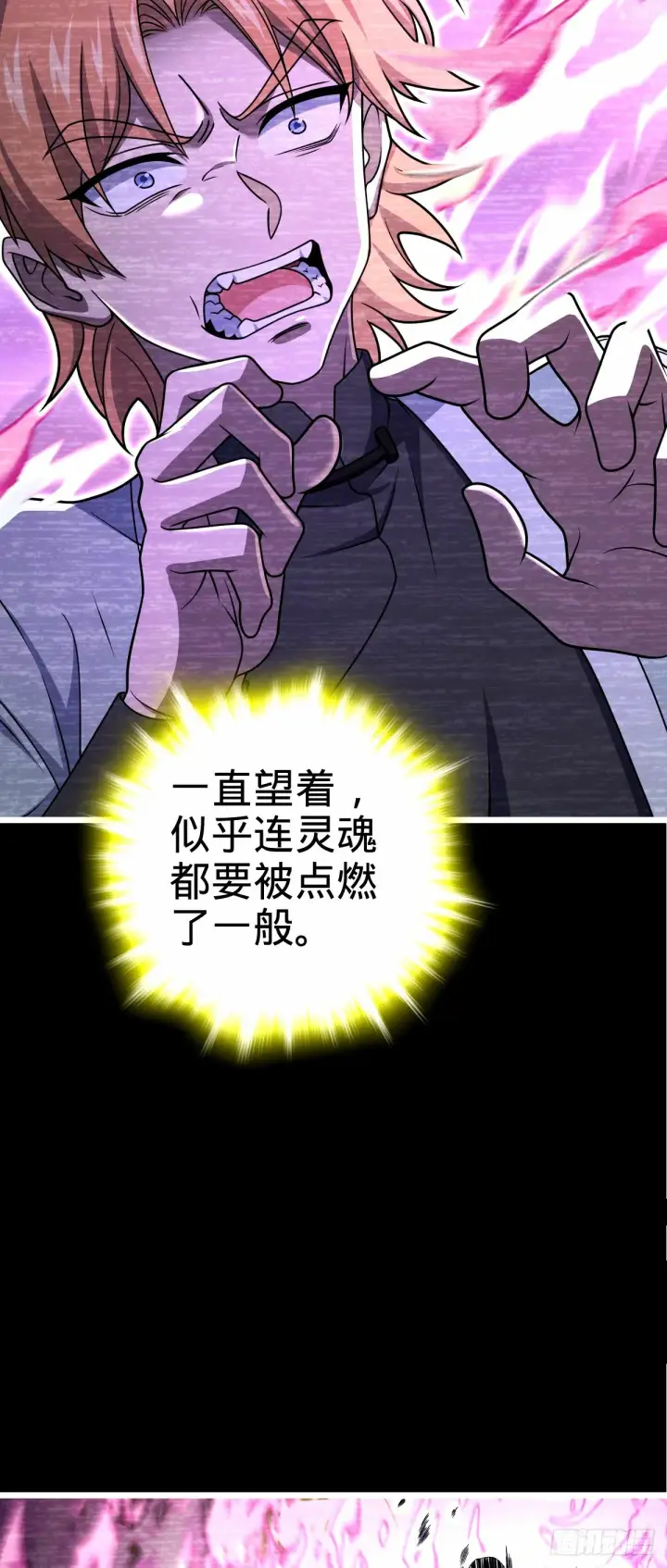 《大王饶命》750 来自不老城的惩戒图11