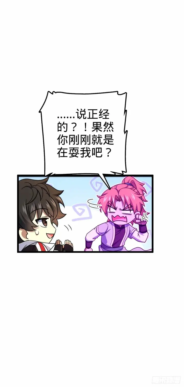 《大王饶命》750 来自不老城的惩戒图32