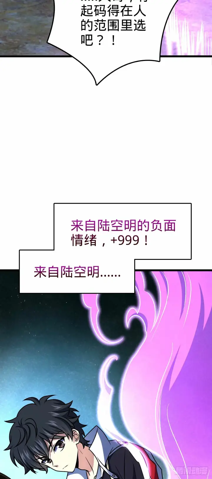 《大王饶命》750 来自不老城的惩戒图39