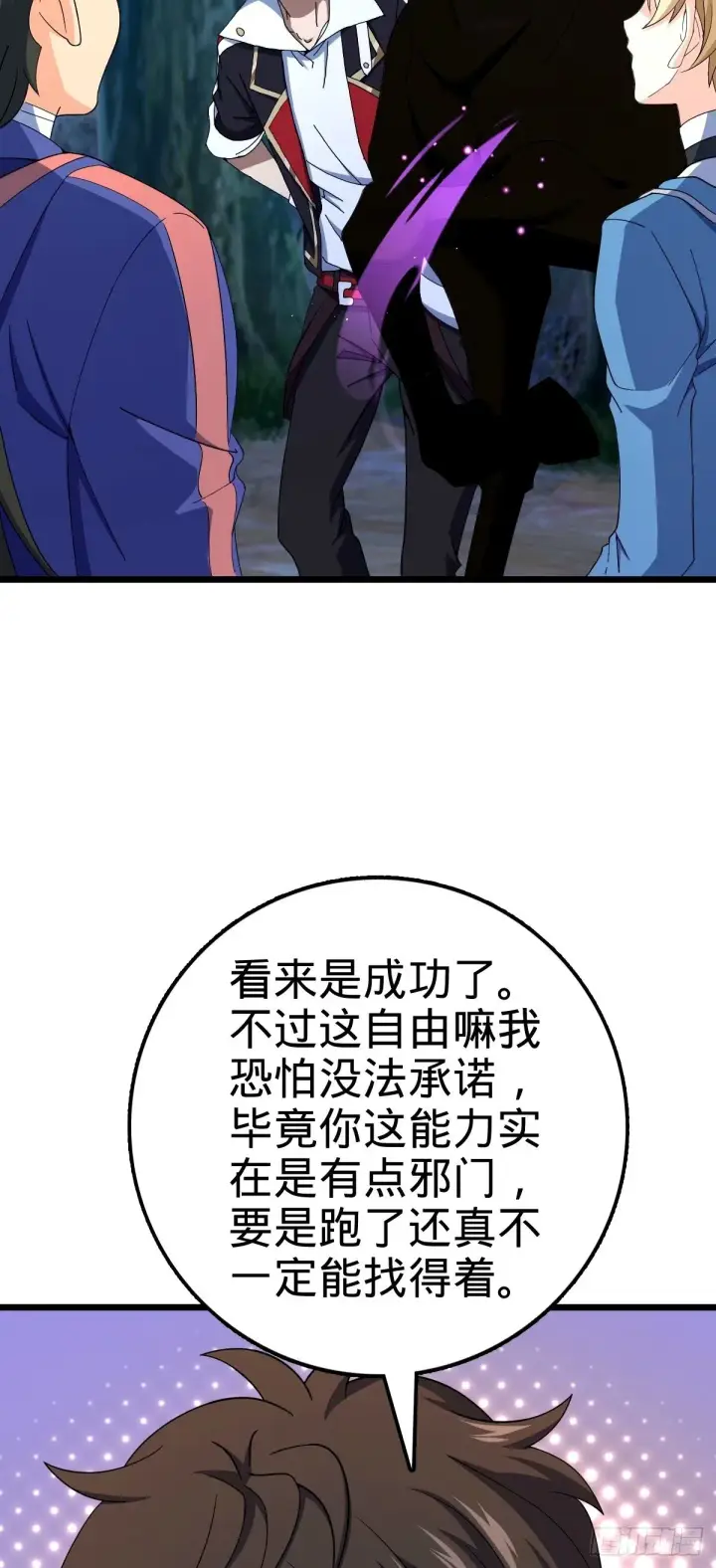 《大王饶命》750 来自不老城的惩戒图50
