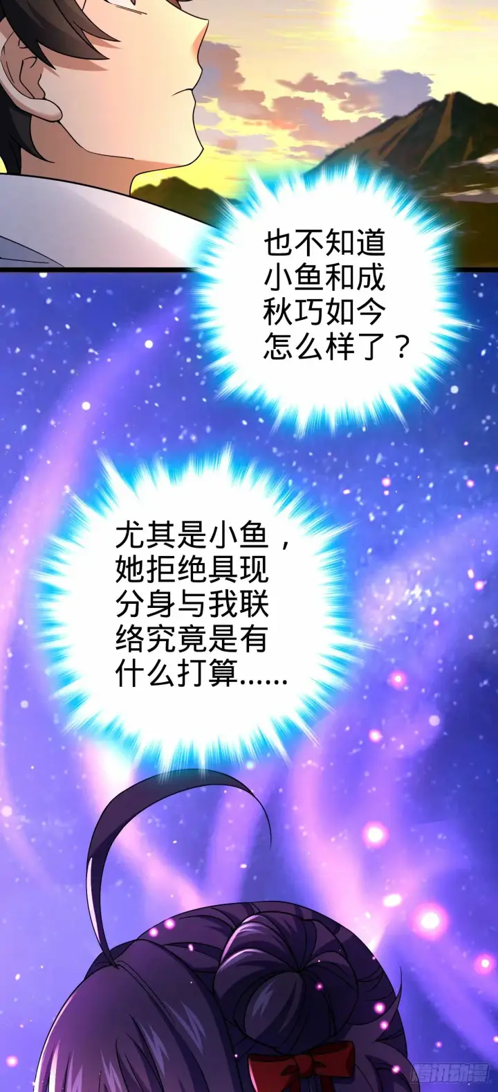 《大王饶命》750 来自不老城的惩戒图57