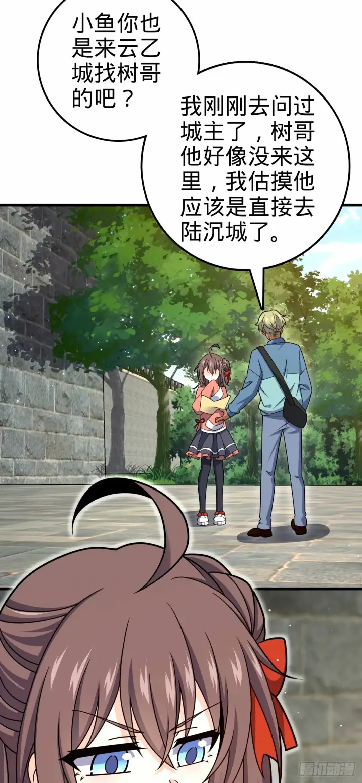 《大王饶命》751 云中城池图15