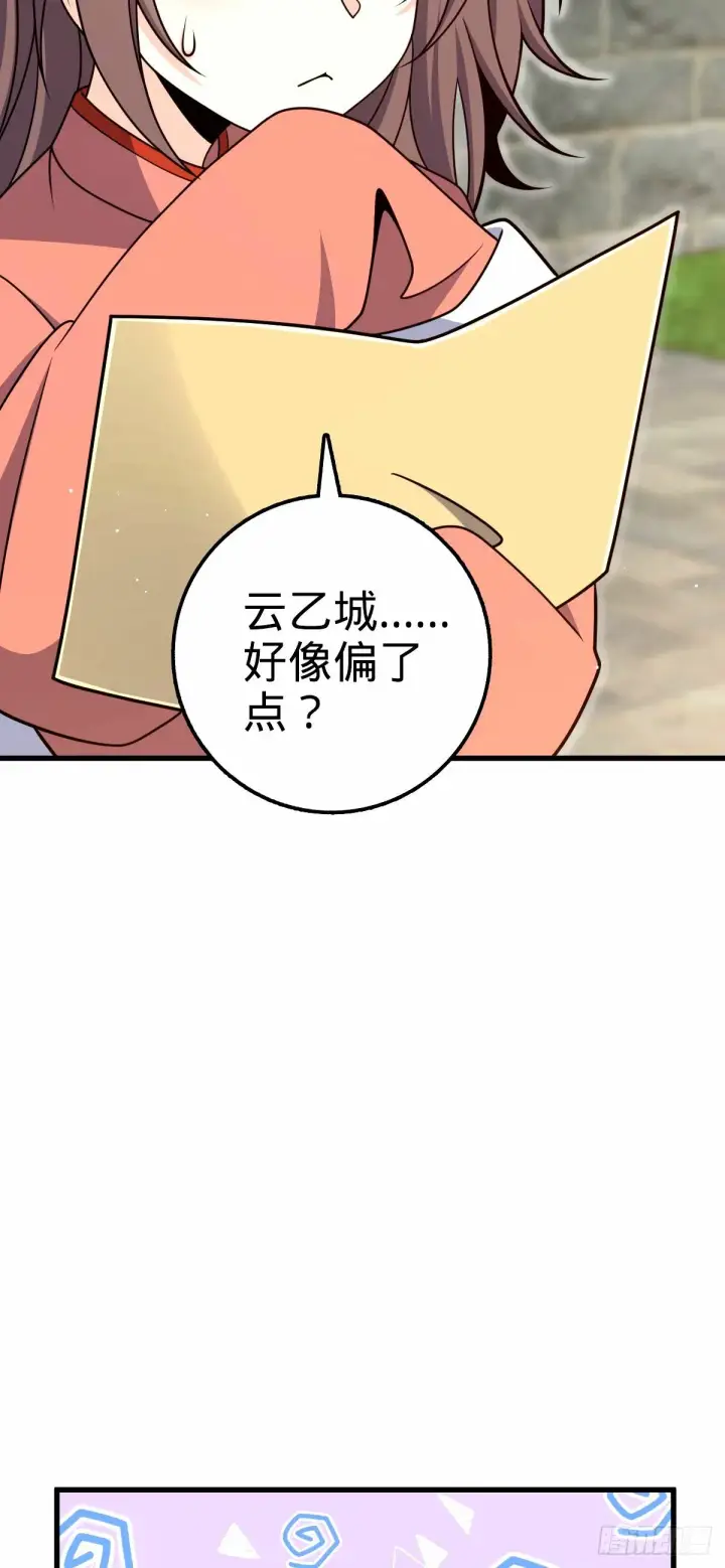《大王饶命》751 云中城池图16