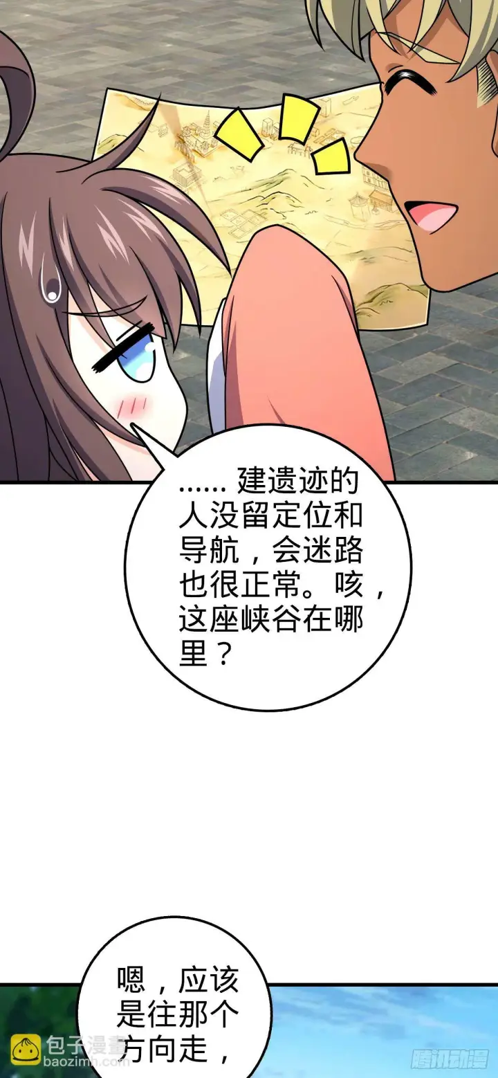 《大王饶命》751 云中城池图18